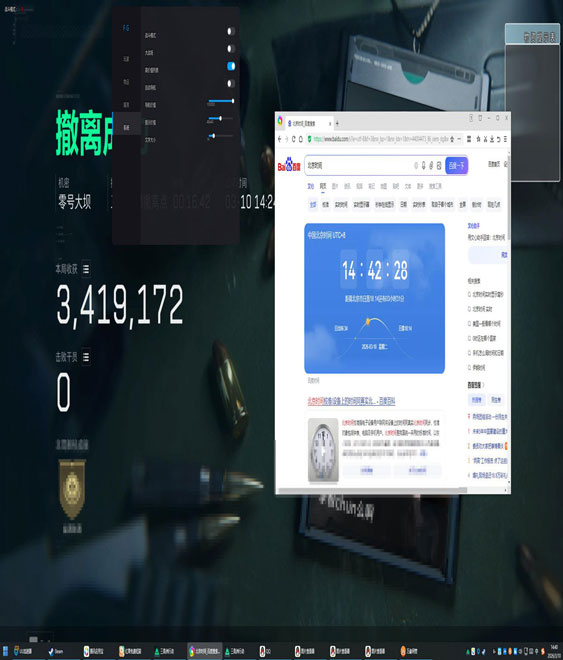 三角洲行动辅助下载软件效果